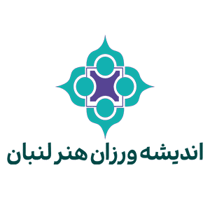 andishehvarzanاندیشه-ورزان-لنبان-یاسین-کیانی-برنامه-نویس-وب-و-اپلیکیشن-Yasin-Kiani